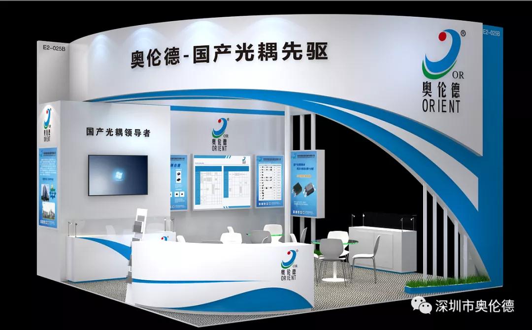 即将开展！亿万28诚邀您参观上海IC展 (IC CHINA2020)!