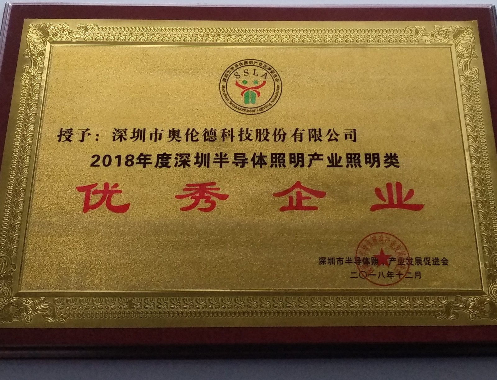 恭喜亿万28获评“2018年度深圳半导体照明产业芯片类优秀企业”！